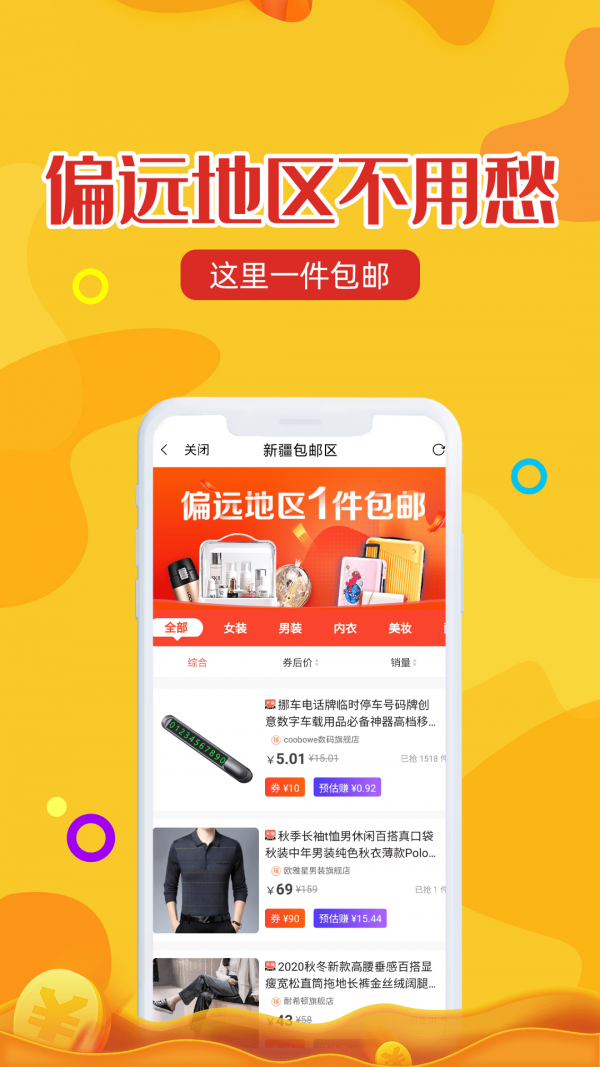 维客特软件截图2