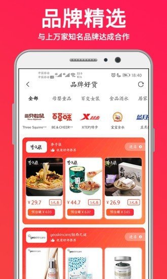 好物圈软件截图1