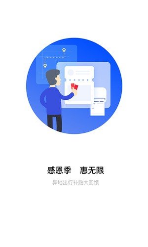 亿码通行软件截图0