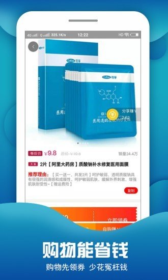 惠享优品软件截图3