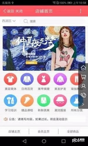 嗨团优品软件截图3