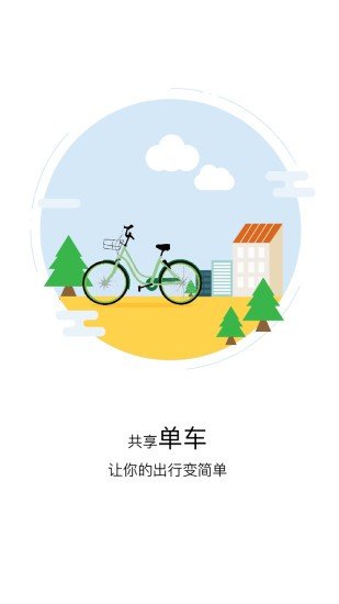 天津小绿车软件截图3