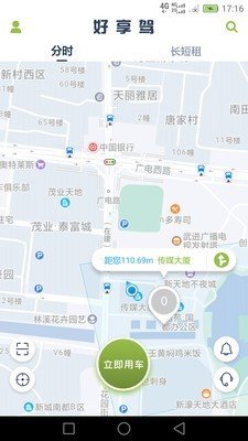 宿州出行软件截图0