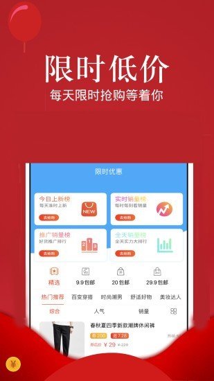 巨折惠优品软件截图1