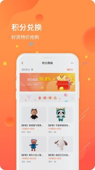 UU购物卡软件截图2