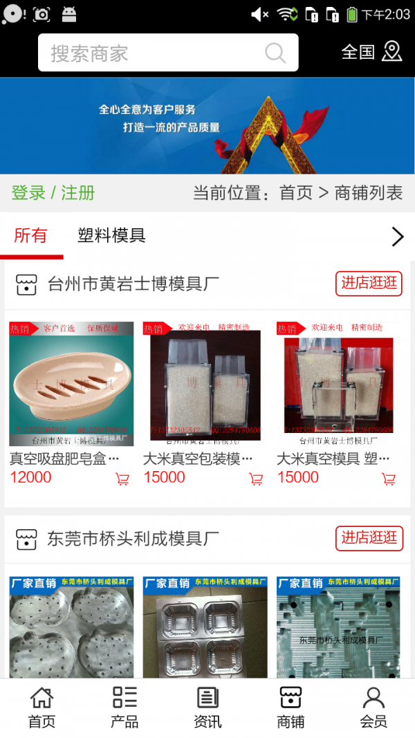 模具设计网软件截图3