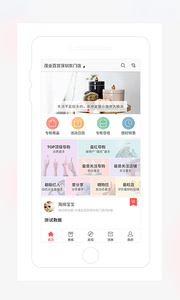 乐宝惠软件截图1