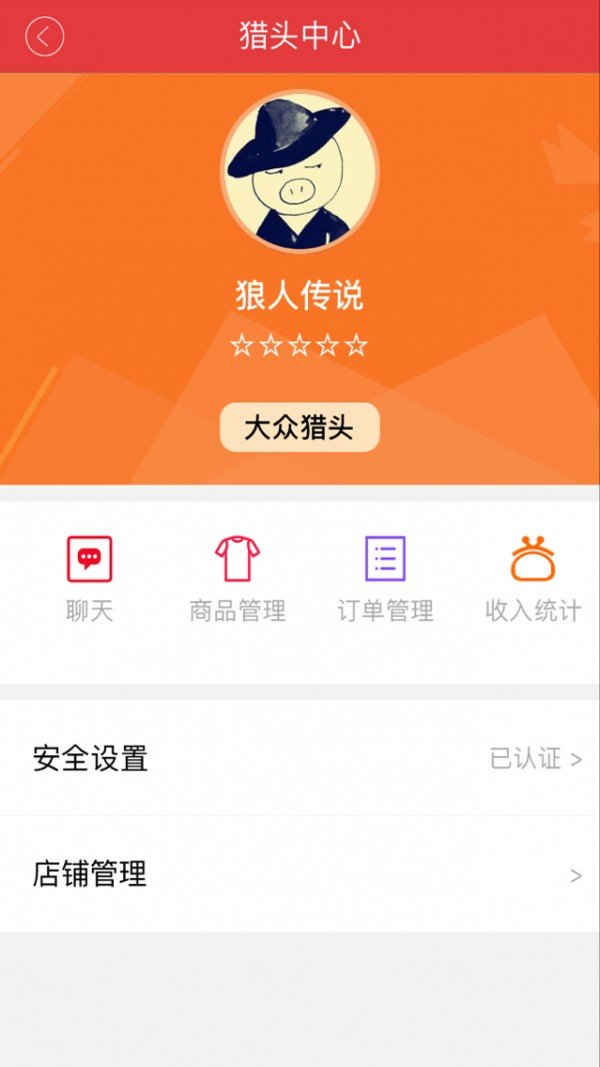 订购商城软件截图1