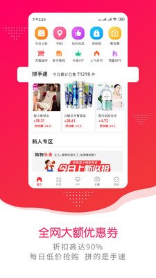 购物盒子软件截图3