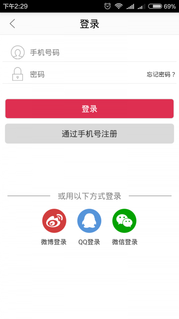 一元秒淘软件截图3