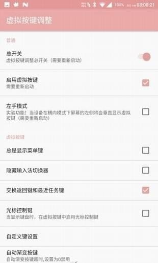 一键全局透明软件截图1