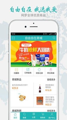 自由自在软件截图0