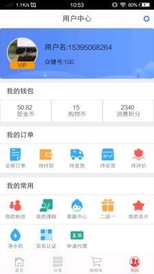 众健商城软件截图3