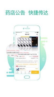 东方云商城软件截图2