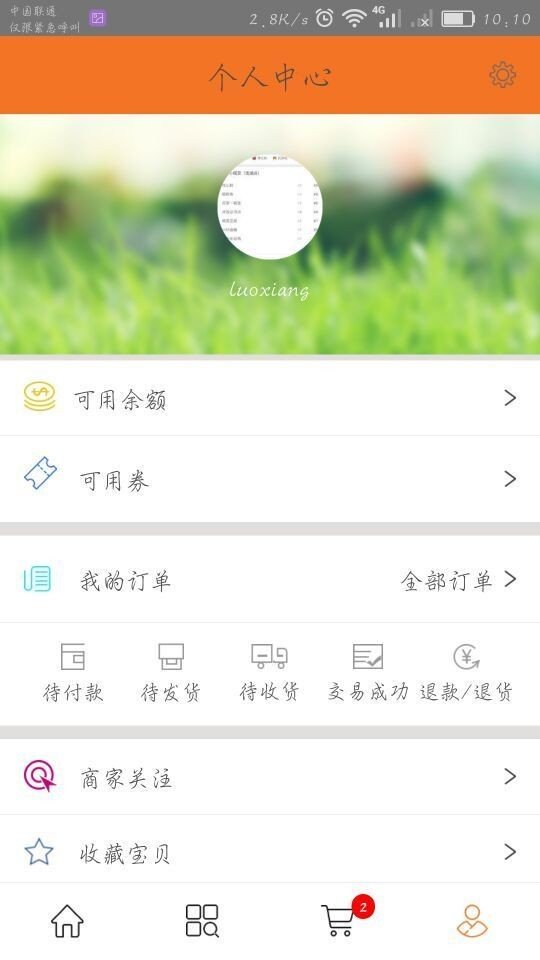 多鱼商城软件截图3