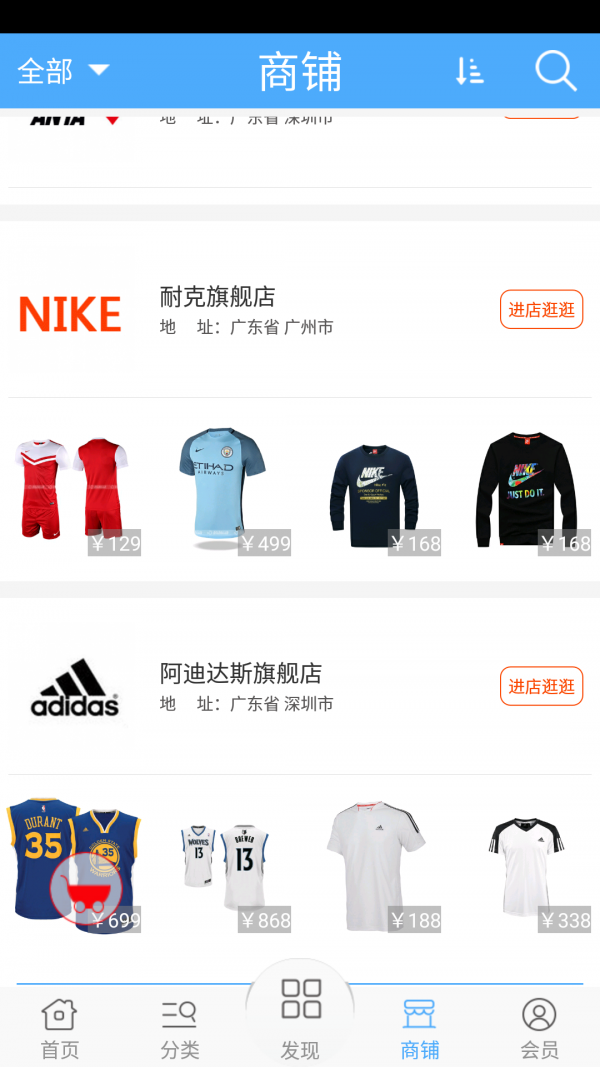 特大码鞋服网软件截图3