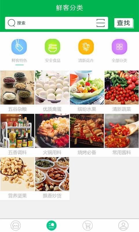 鲜客到家软件截图1