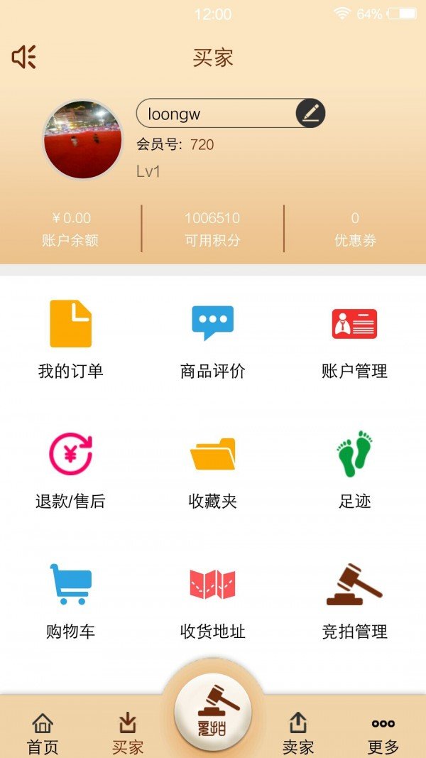 挖宝去软件截图0