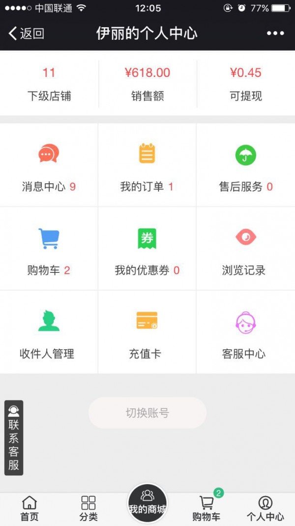 宜品商城软件截图0