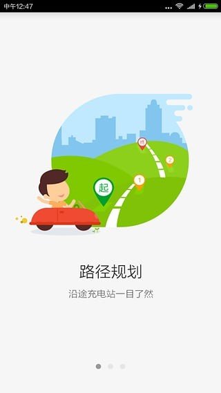 海口微公交软件截图0