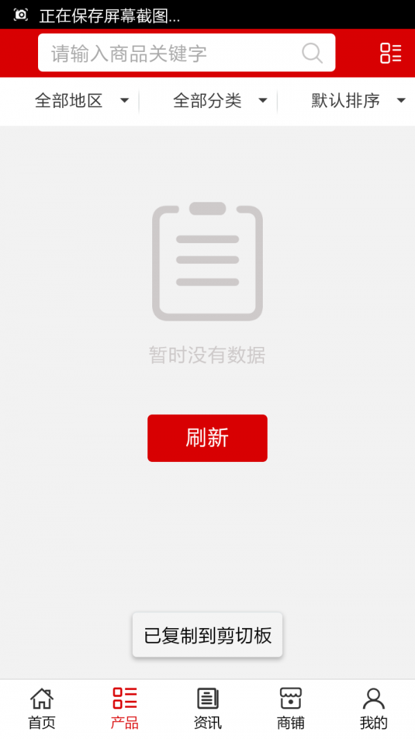 自动化门户网软件截图1