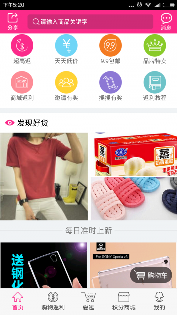 折折豆软件截图2