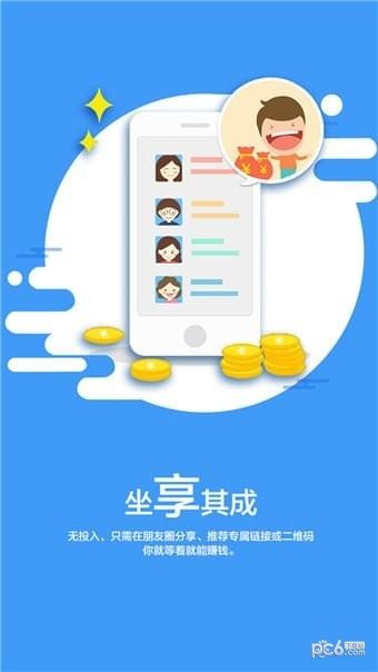 赚圈圈软件截图3