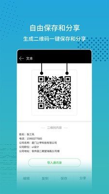 扫码查价软件截图1