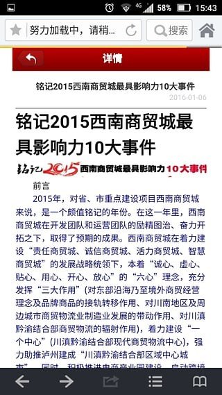 国际商贸城软件截图2