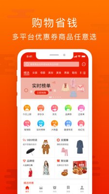 酷省软件截图0