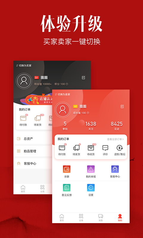 收藏圈软件截图2