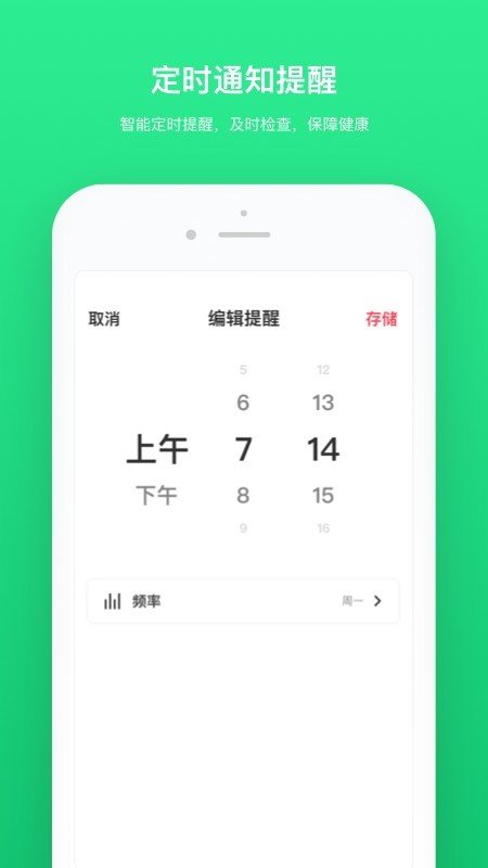 心跳检测软件截图3