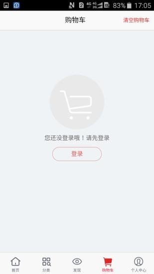 艾欣云商软件截图3