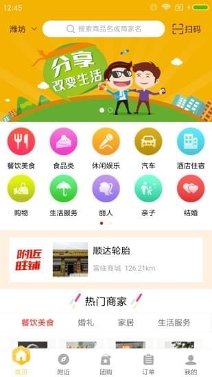 分享街软件截图3