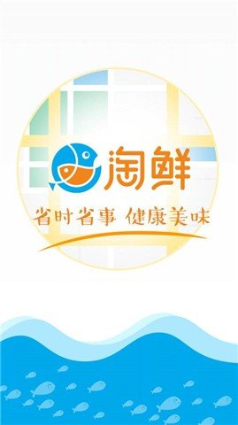 淘鲜软件截图2