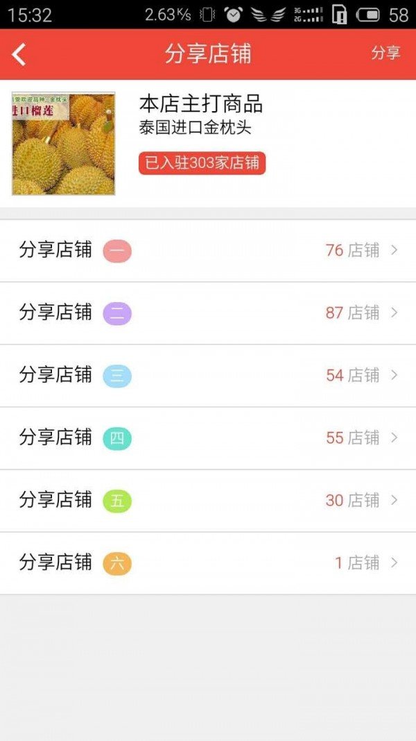 娇宝网软件截图2