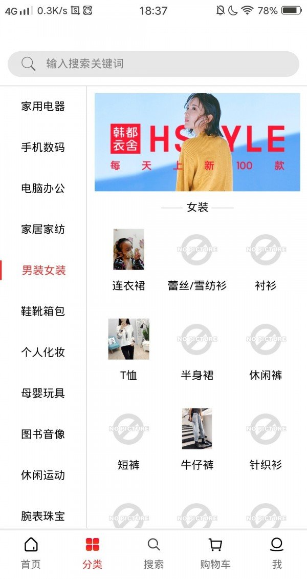 瑾梦商城软件截图0