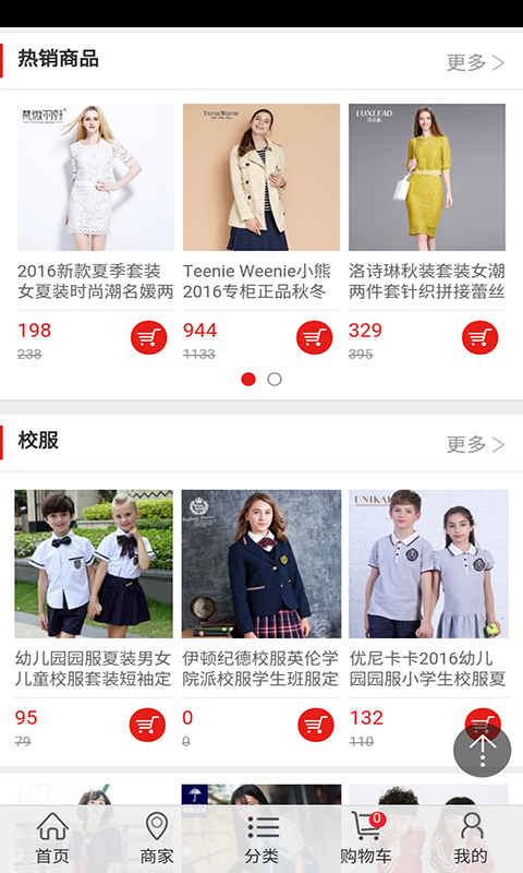 环保服装软件截图3