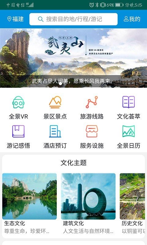 全福游软件截图0