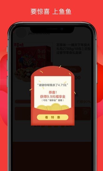 鱼鱼有年软件截图2