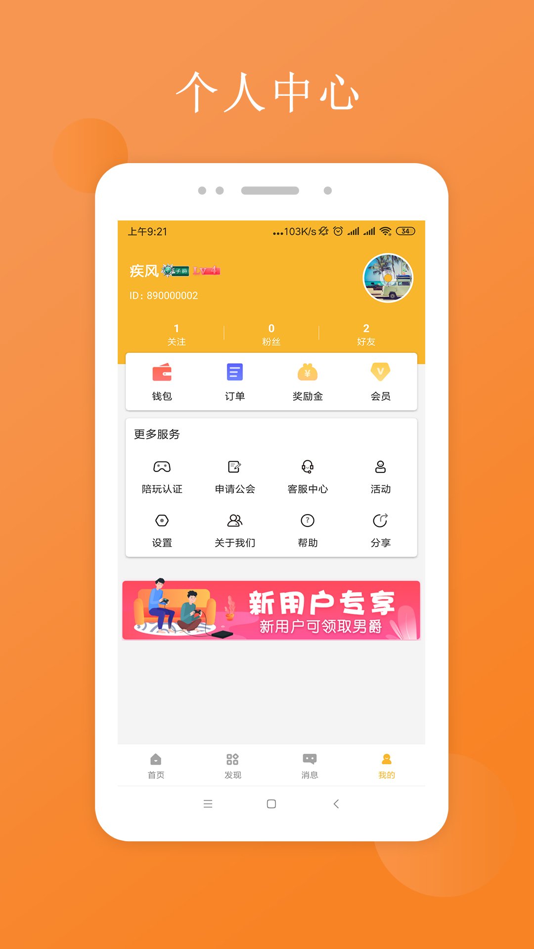 逗牙软件截图1