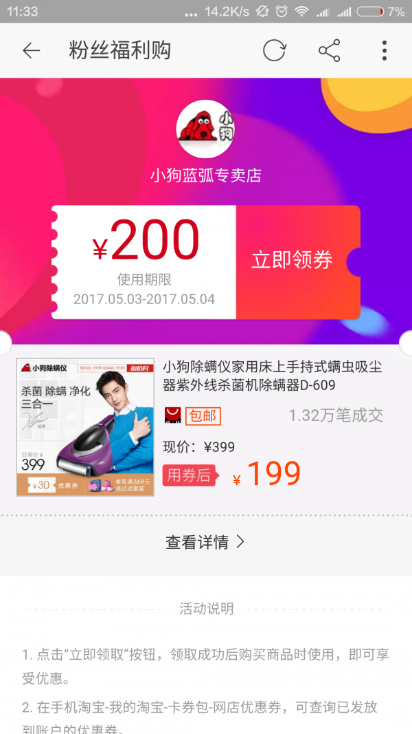 唯品卷软件截图0