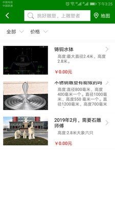 雕塑者软件截图0