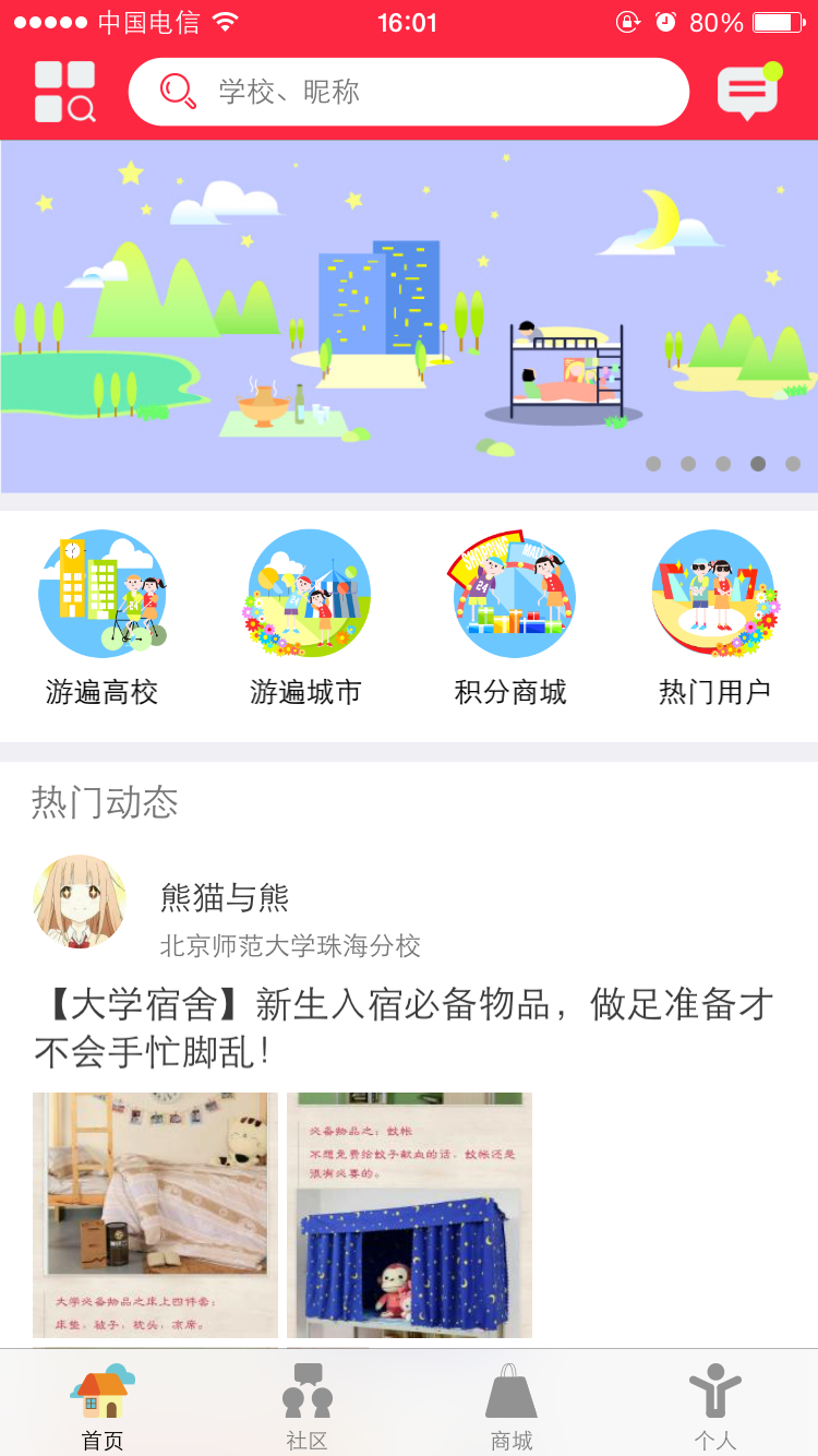 yao潮流软件截图0