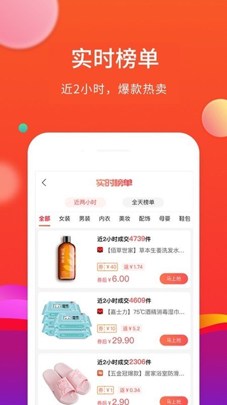 魔快星选软件截图1