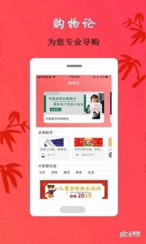 大众优惠软件截图1