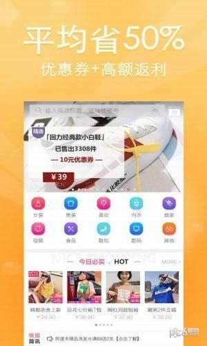 淘淘赚软件截图1