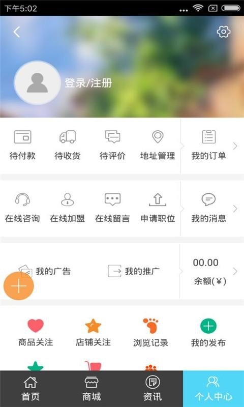 帐篷网软件截图2