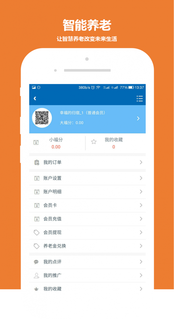 梦城网软件截图3