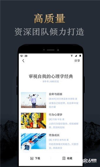 妙读软件截图3